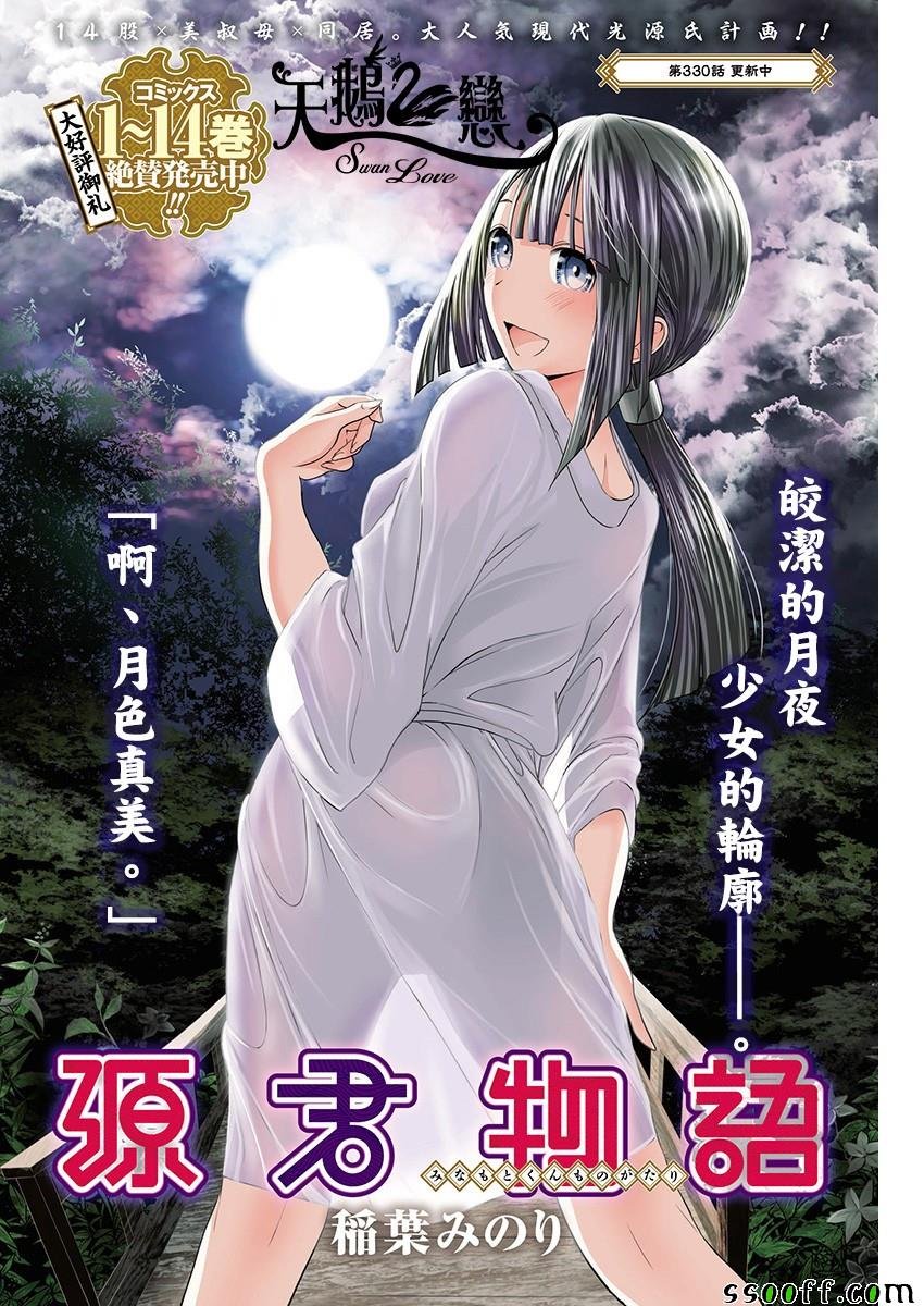 第330话