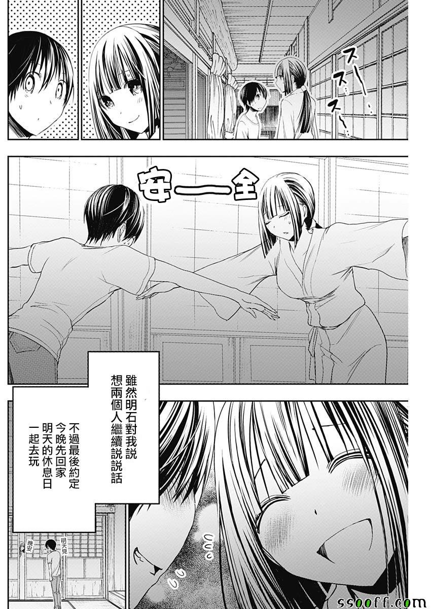 第330话