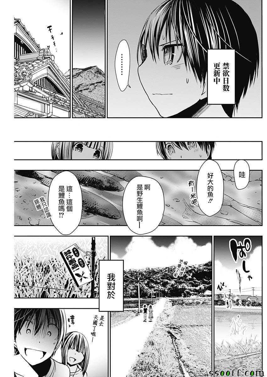 第330话