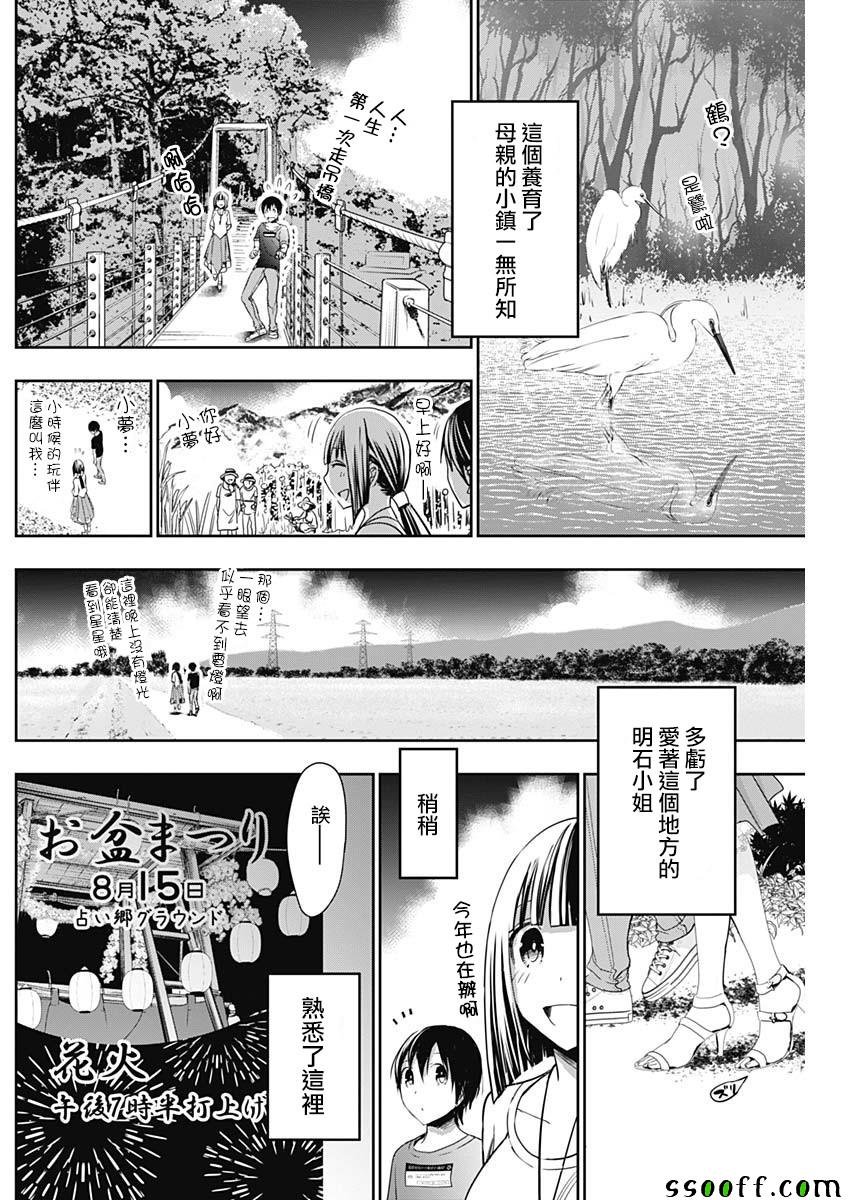 第330话