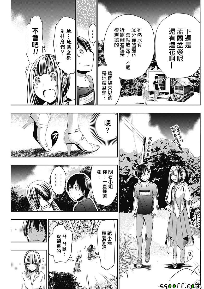 第330话