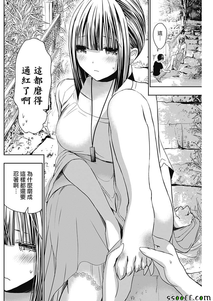 第330话
