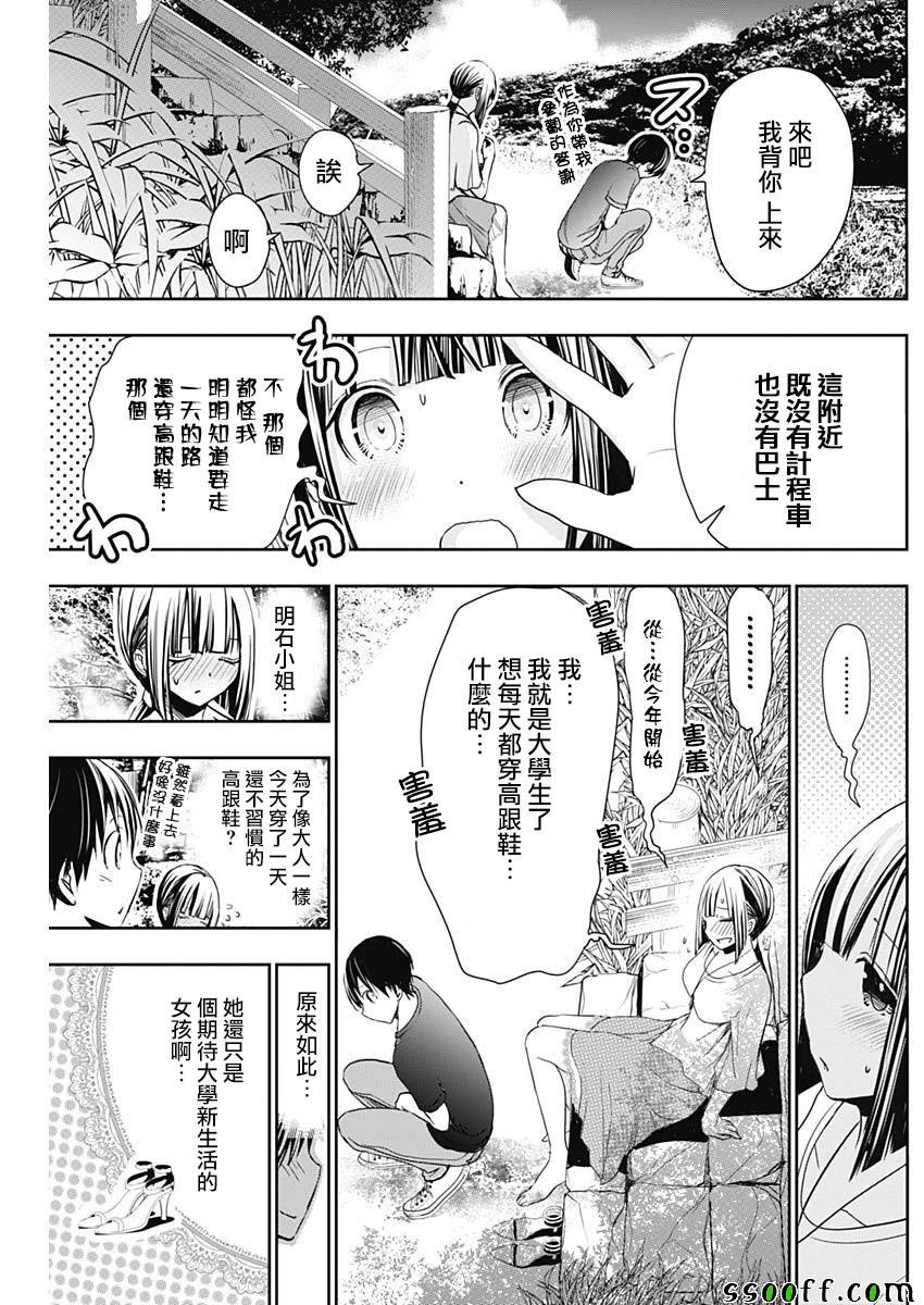 第330话