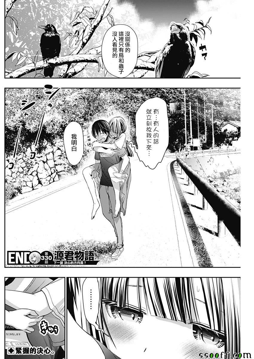 第330话