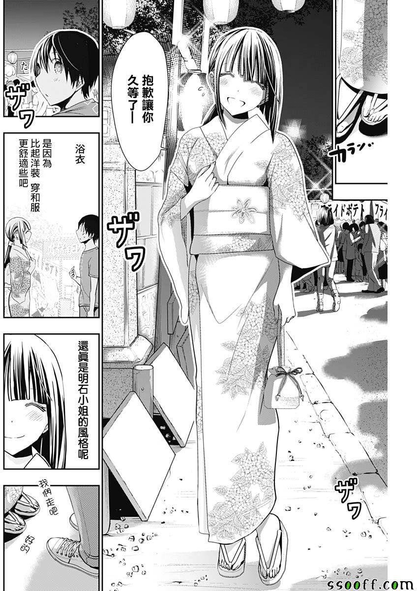 第331话