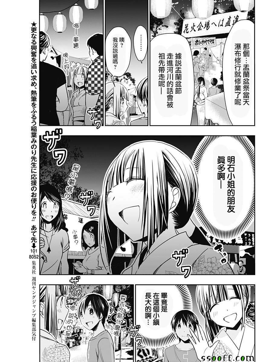 第331话