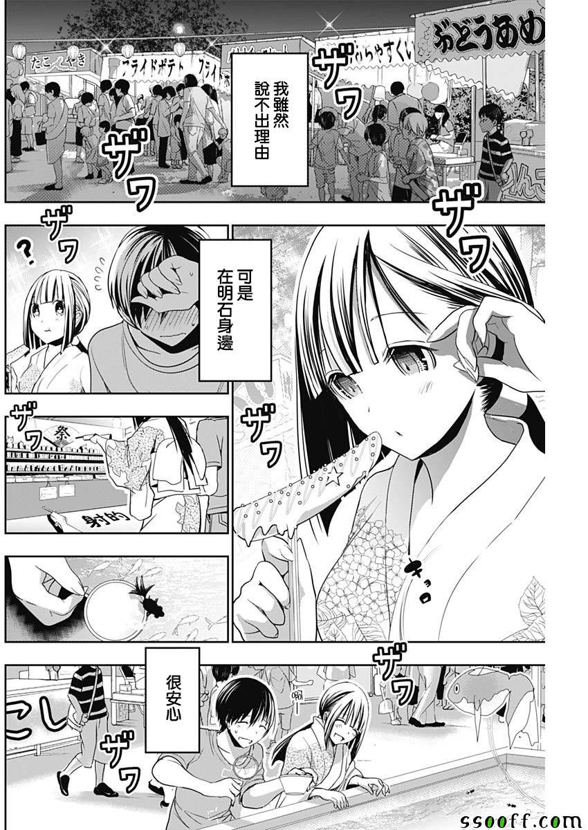 第331话