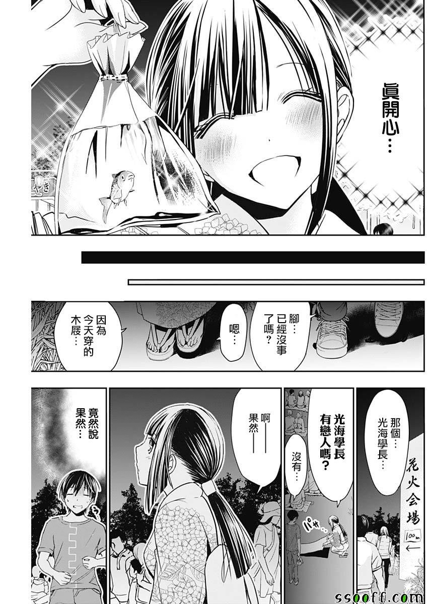 第331话