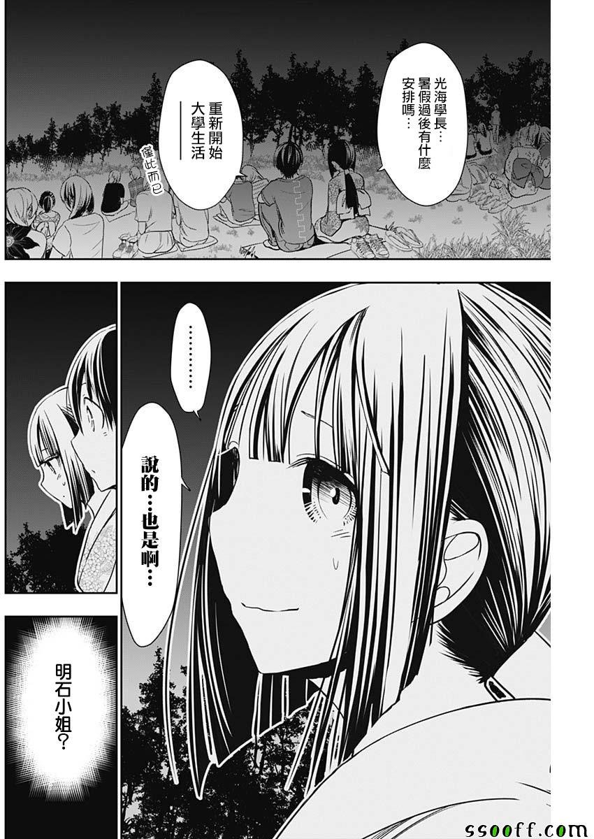 第331话