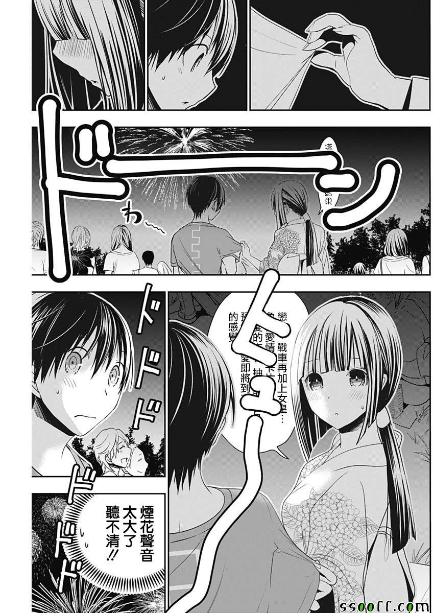 第331话