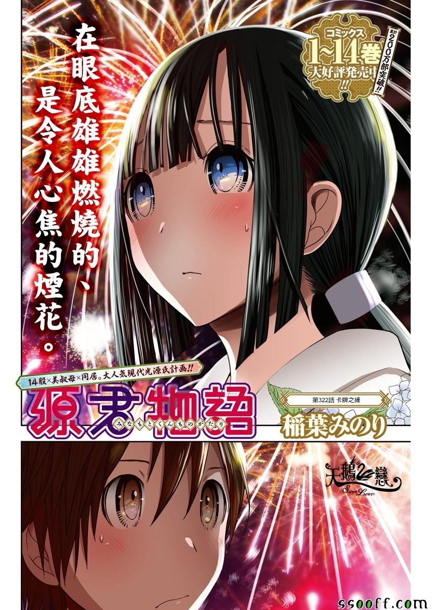 第332话