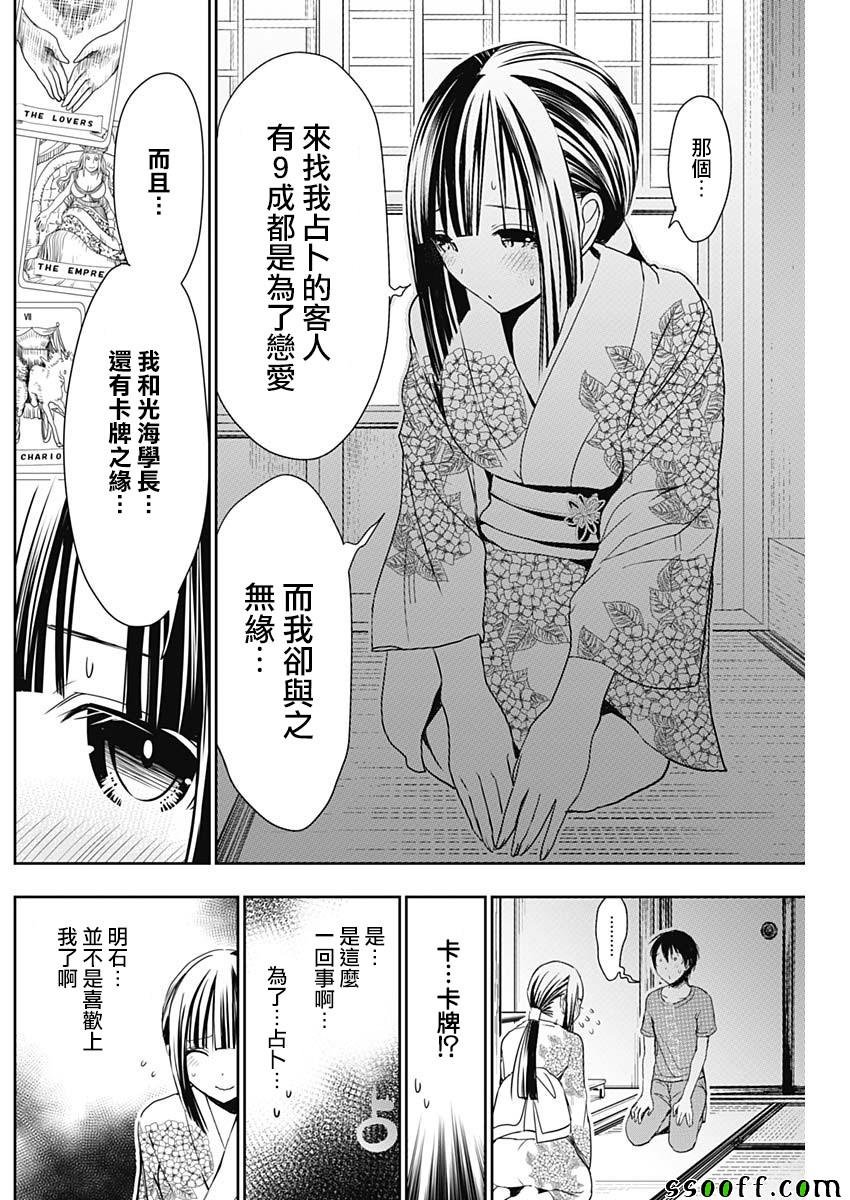 第332话