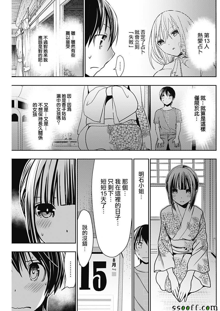 第332话