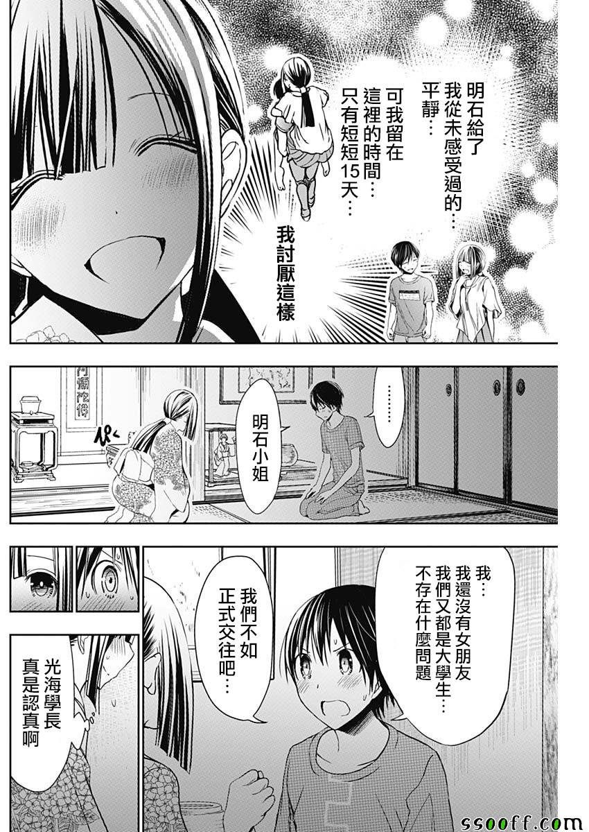 第332话