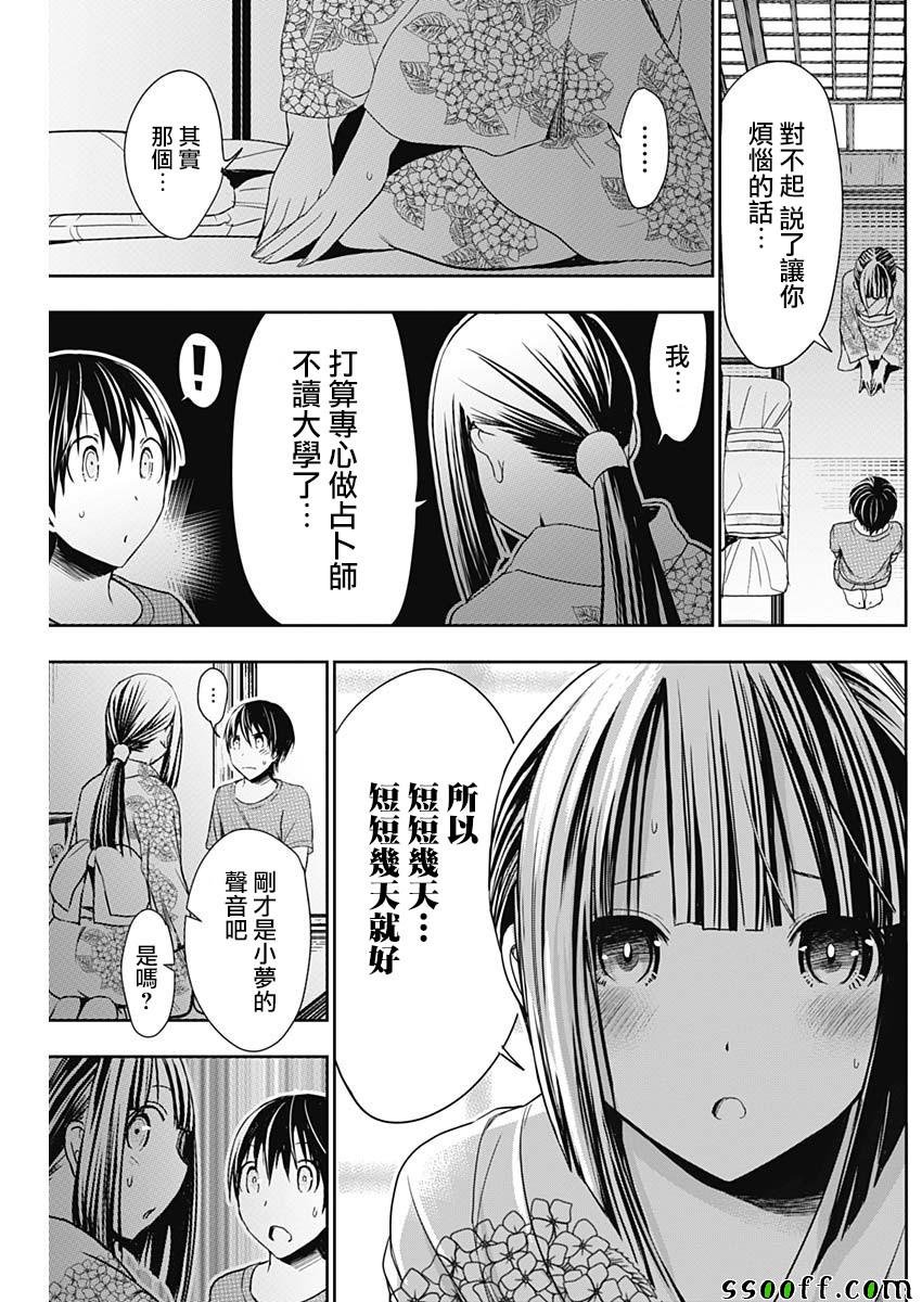 第332话