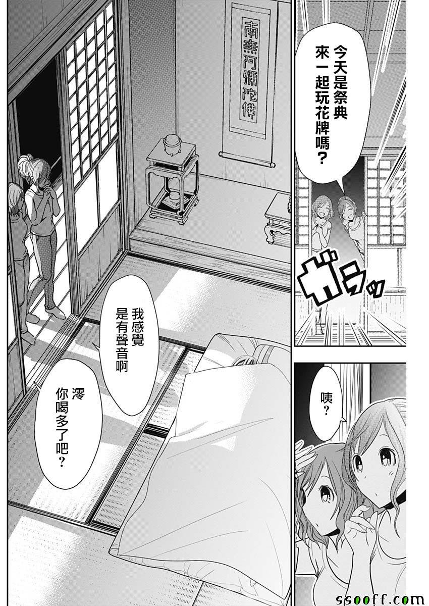第332话