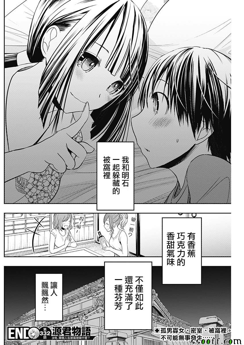 第332话