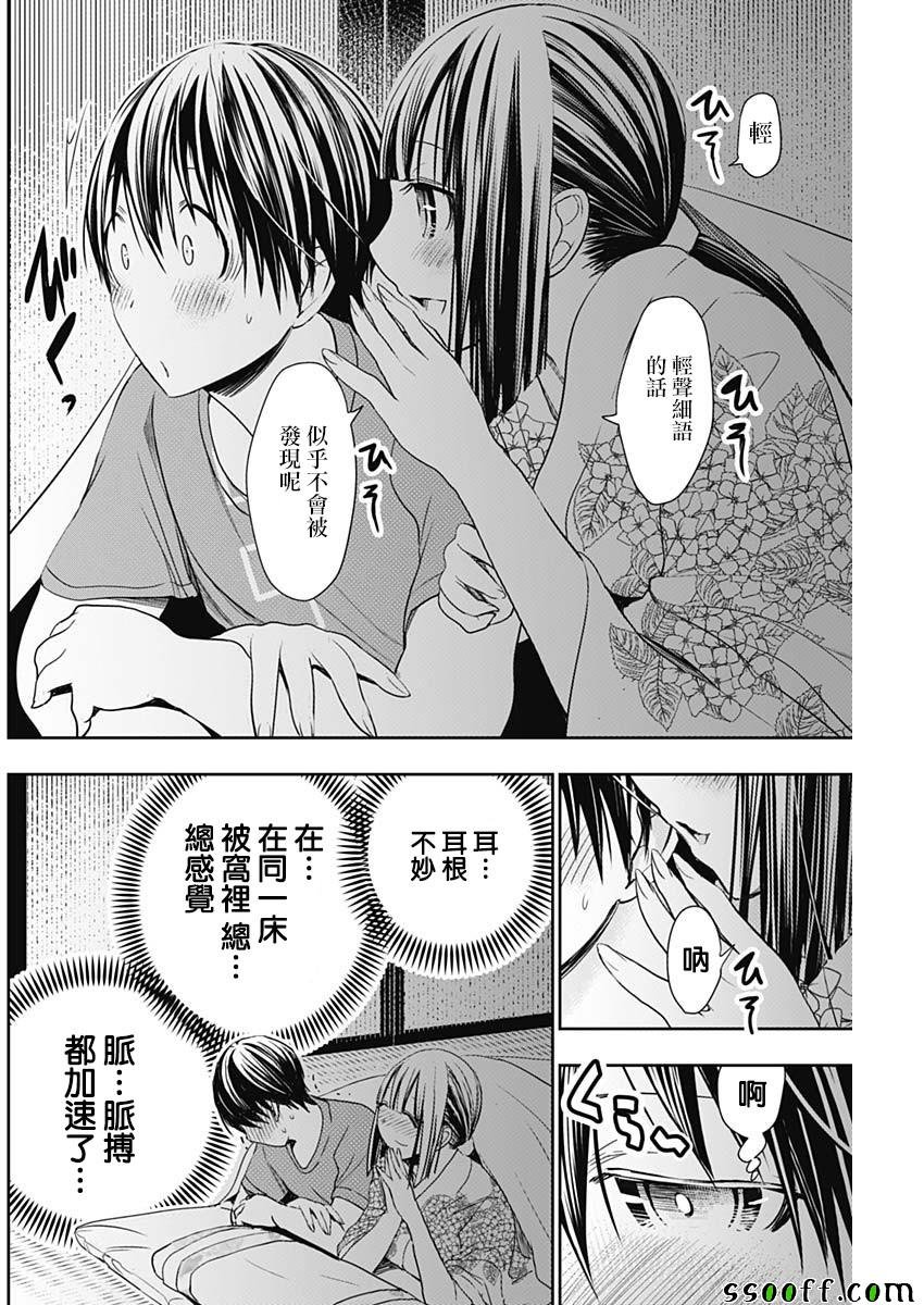 第333话