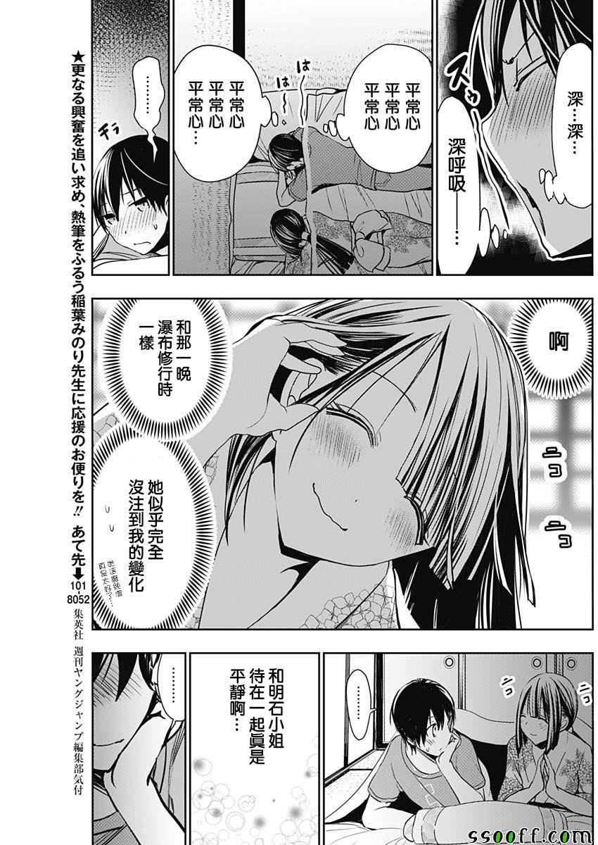 第333话