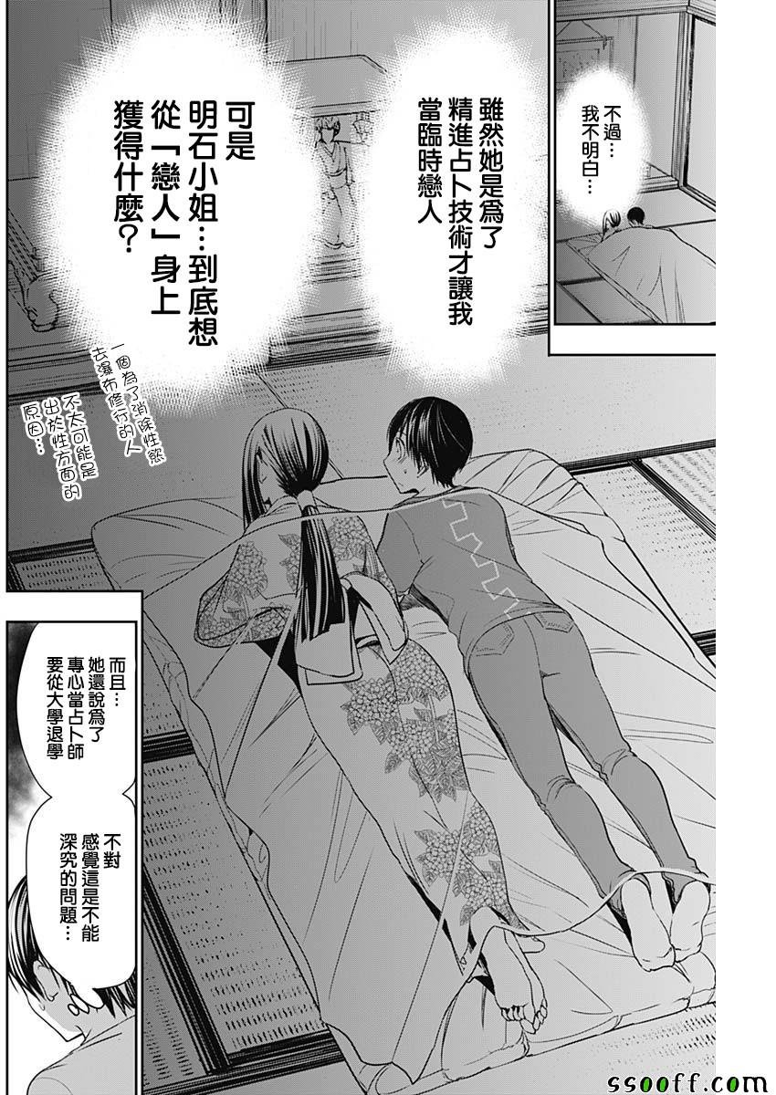 第333话
