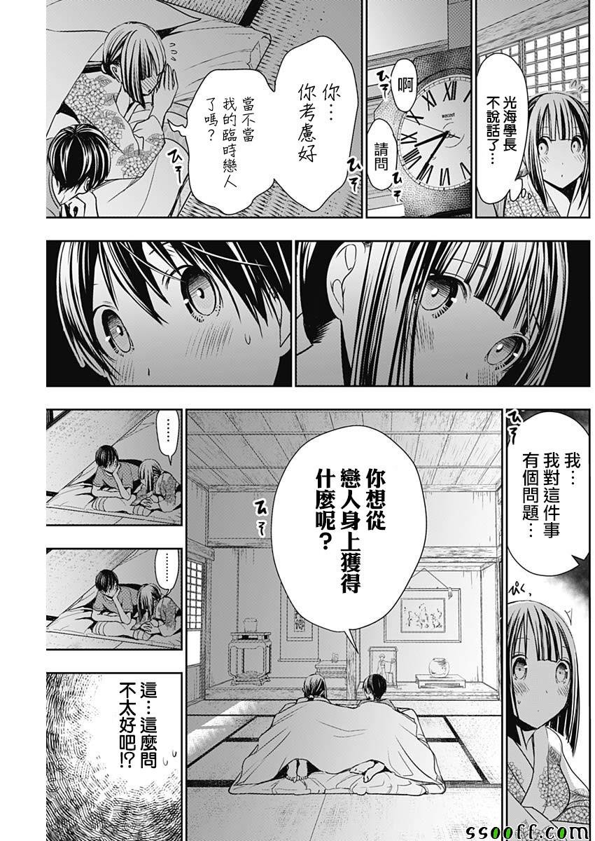 第333话