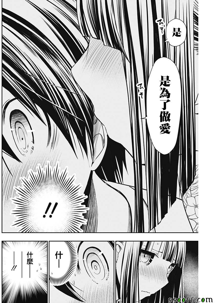 第333话