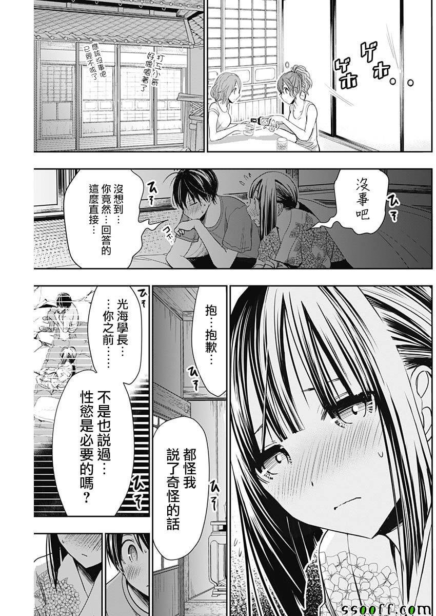 第333话