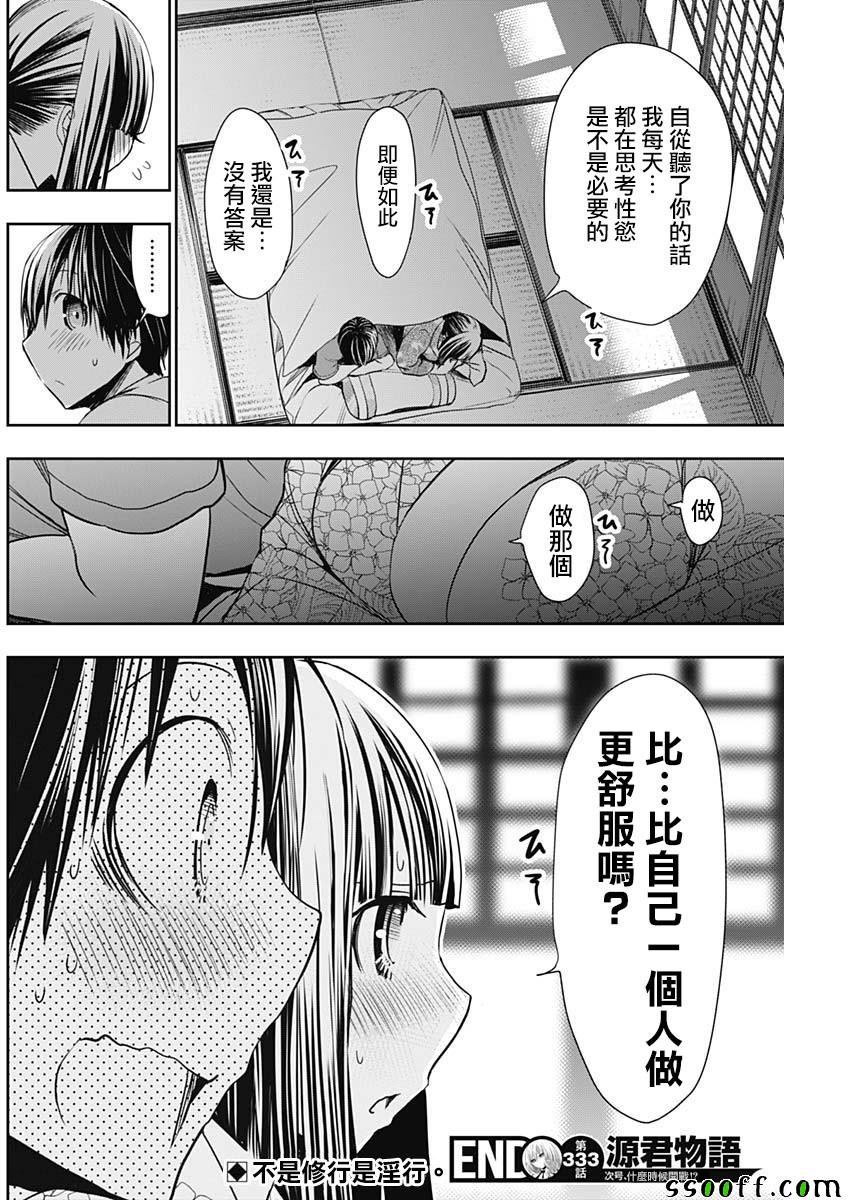 第333话