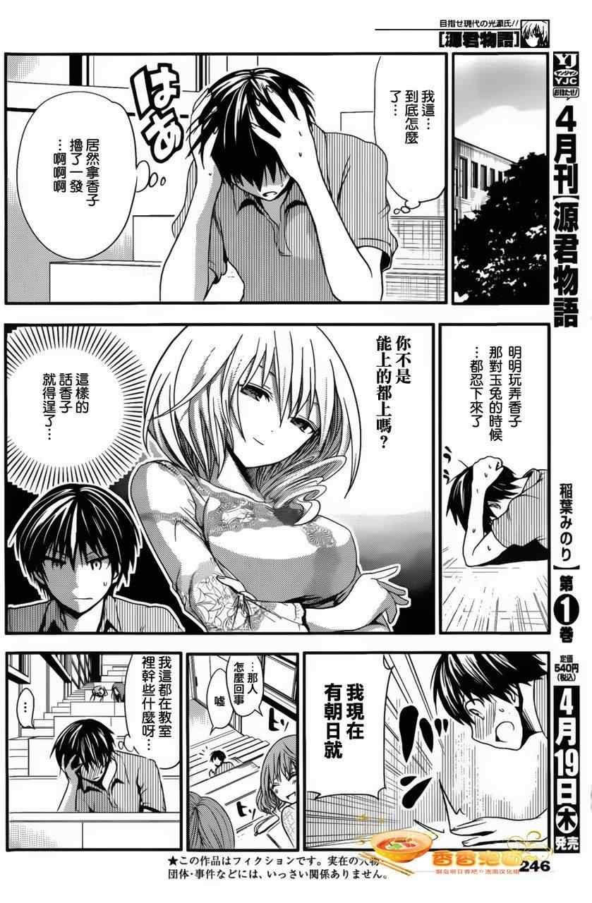 第28话