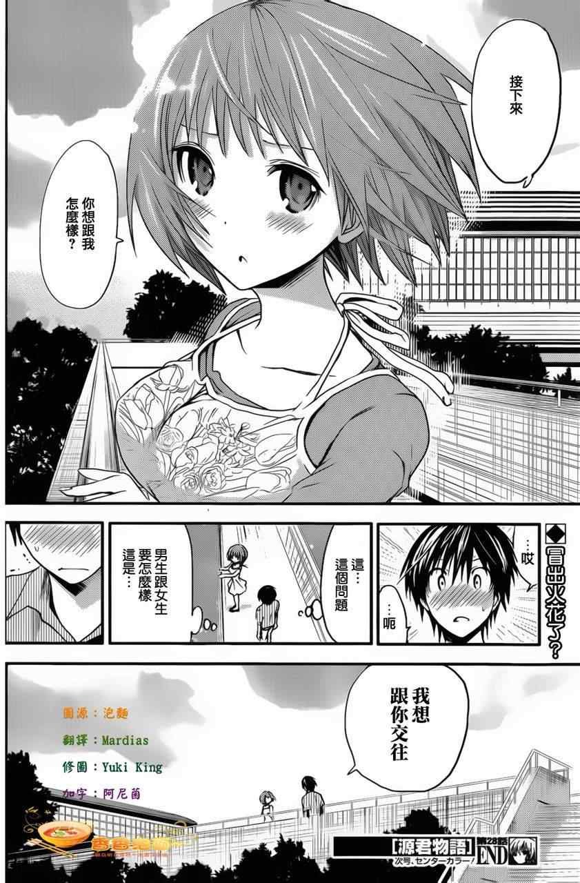 第28话