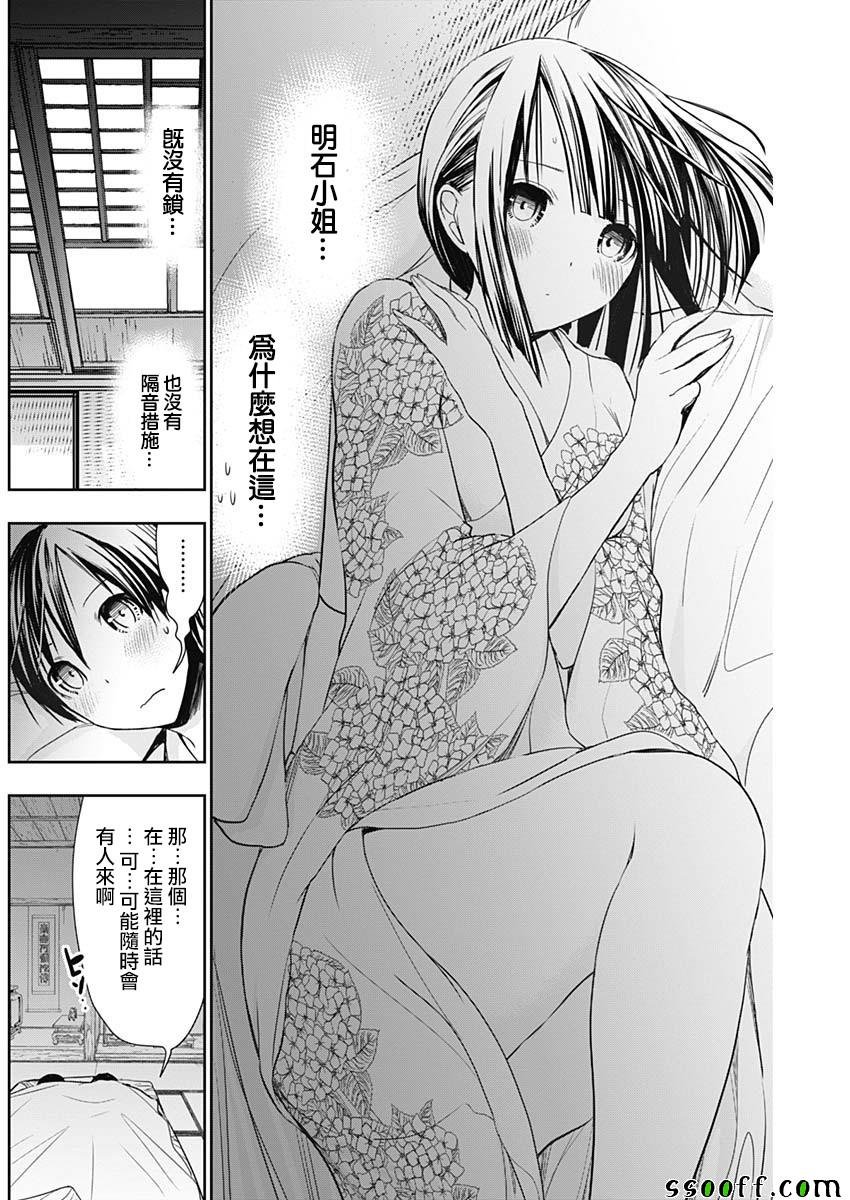 第334话