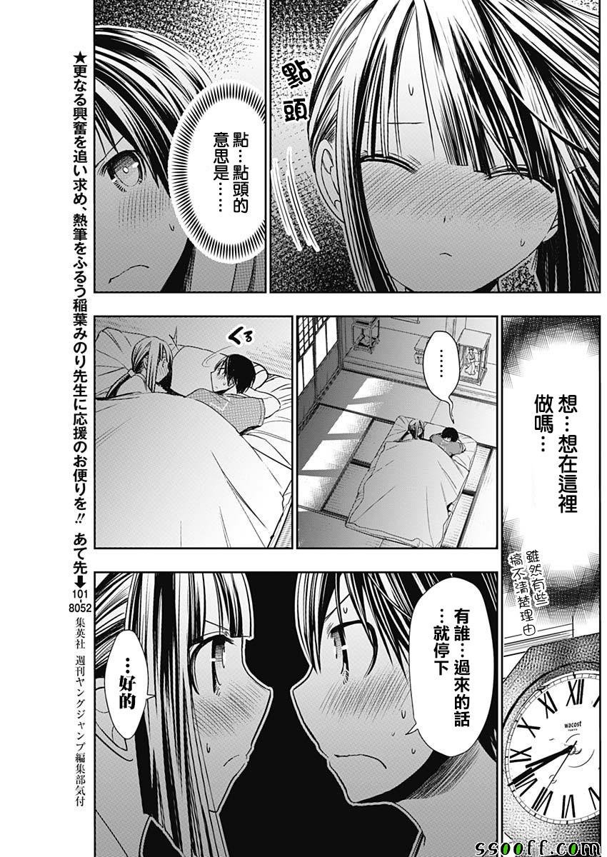 第334话