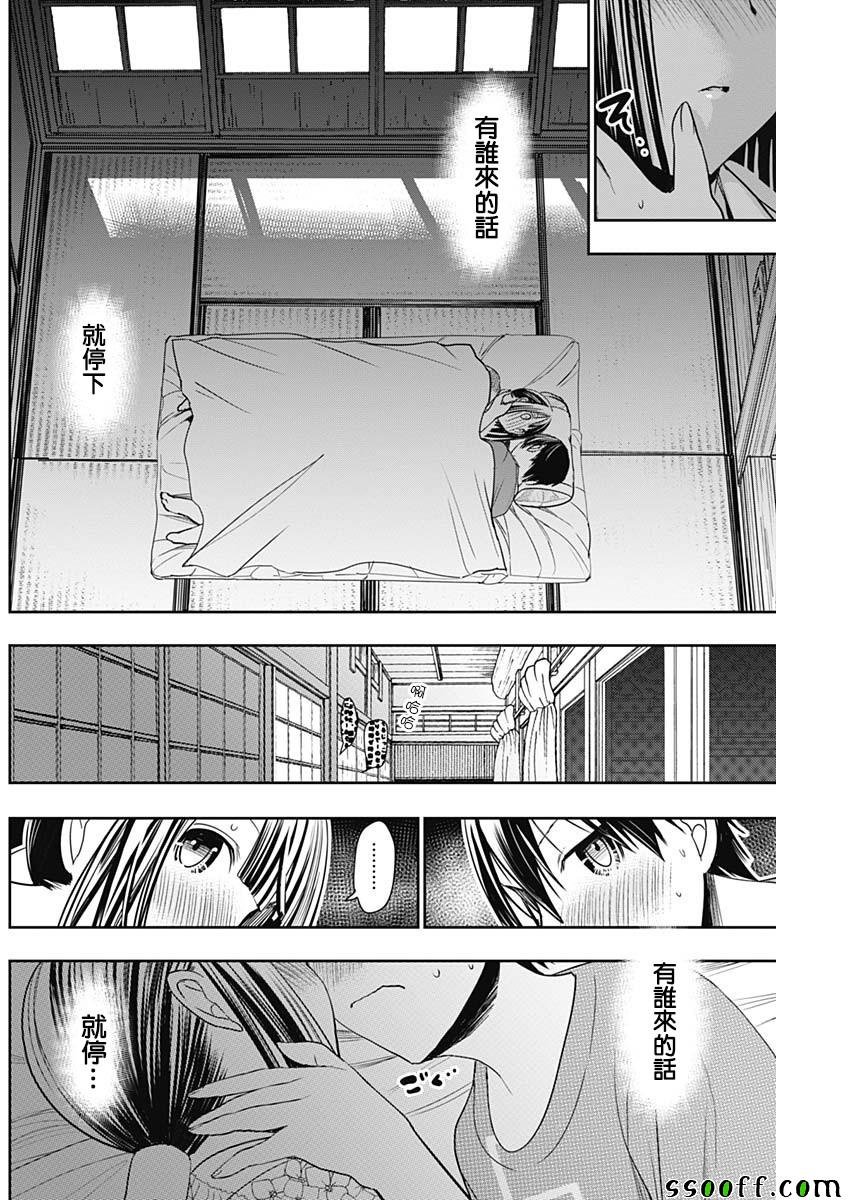 第334话