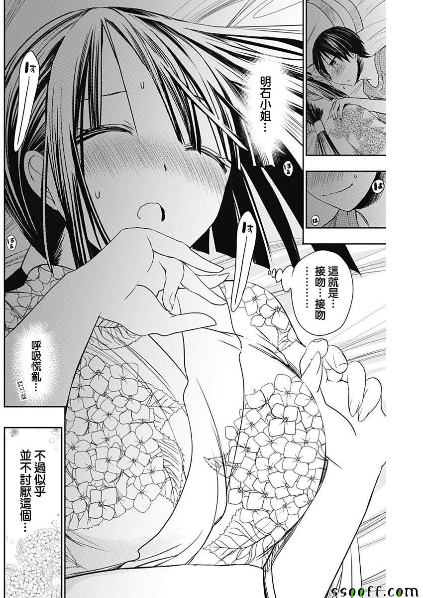 第334话