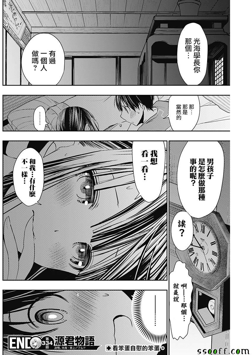 第334话