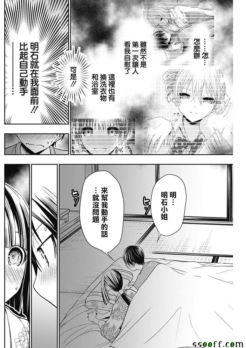 第335话