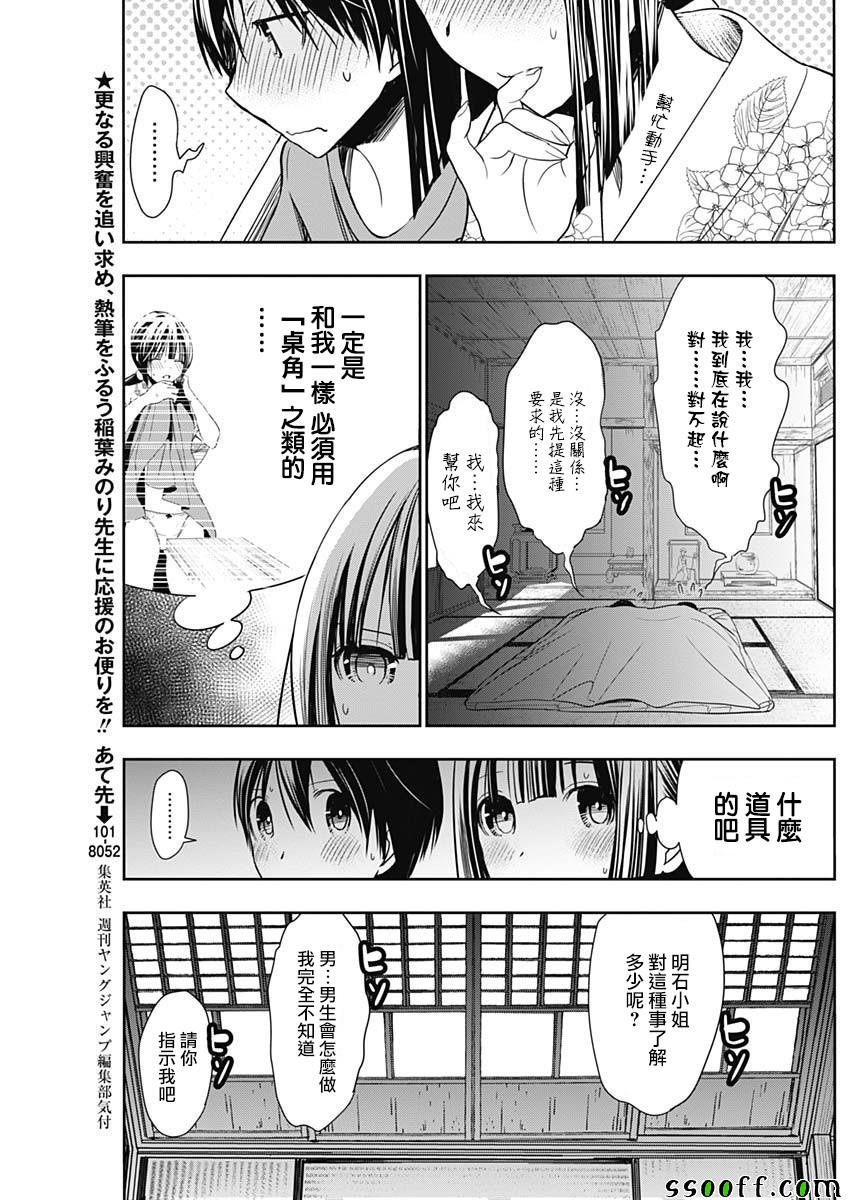 第335话