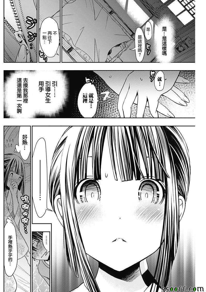 第335话