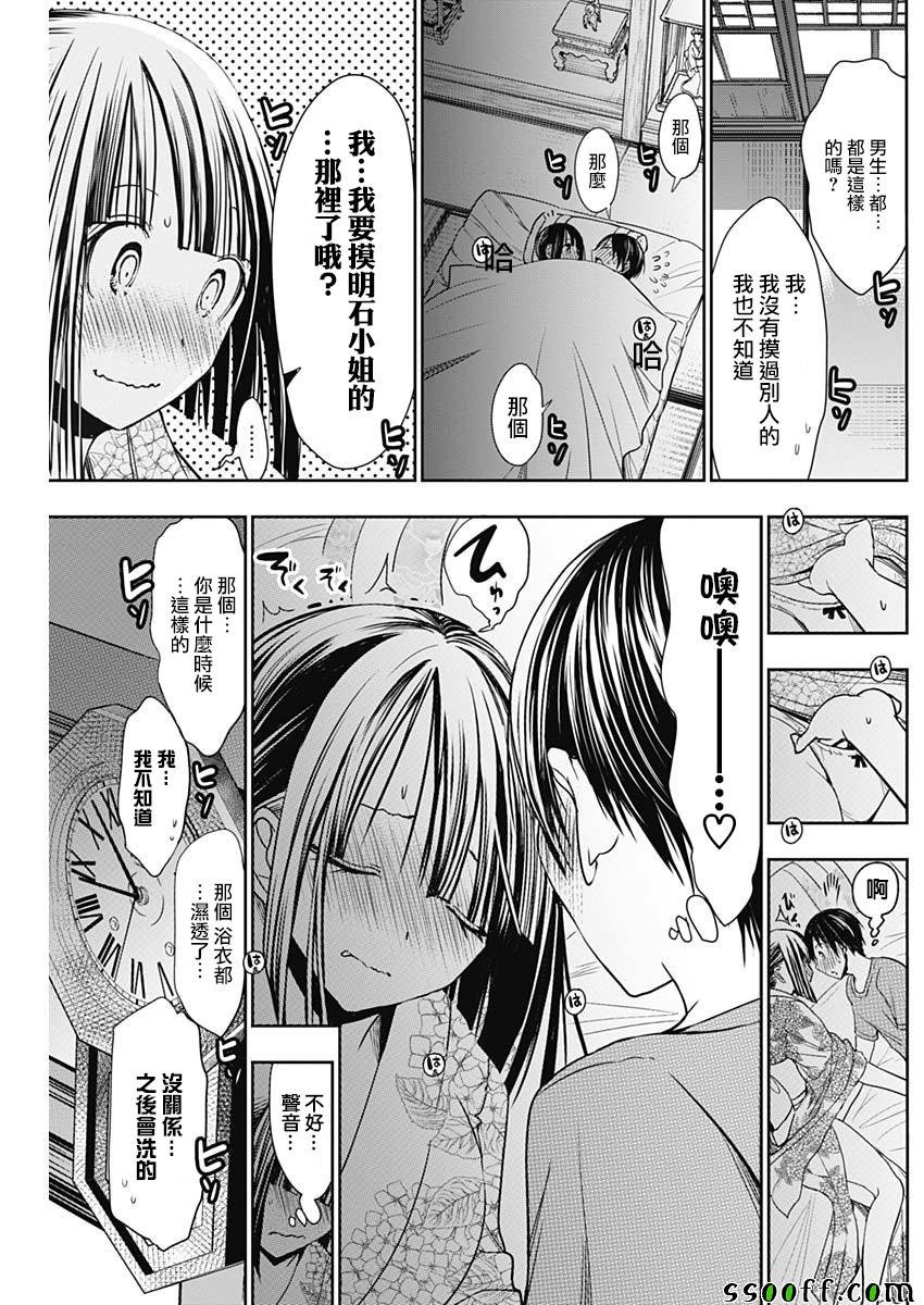 第335话