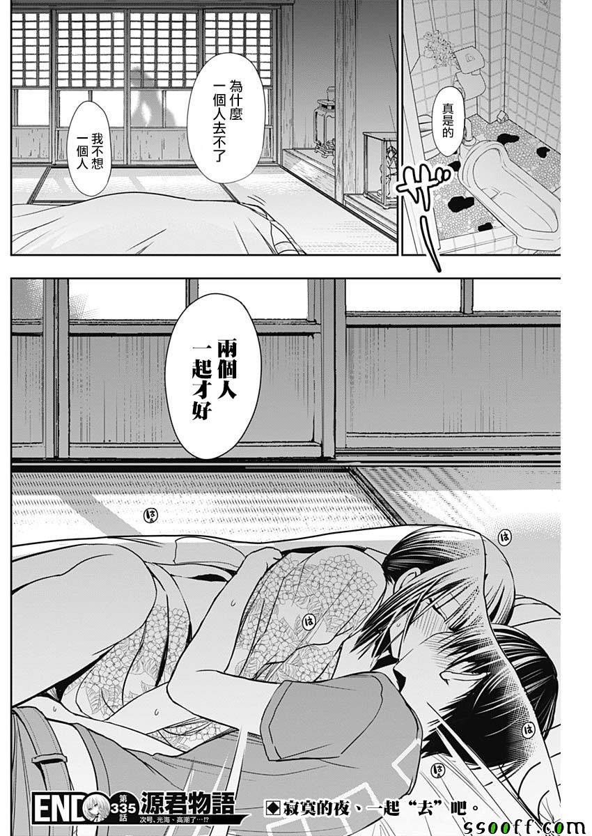 第335话