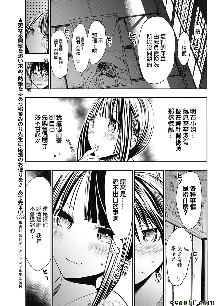 第336话