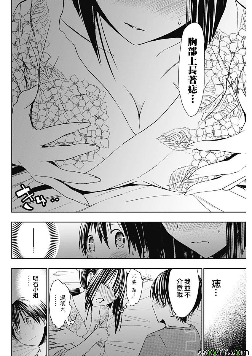 第336话