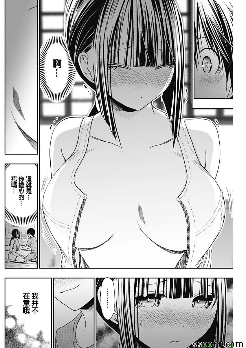 第337话