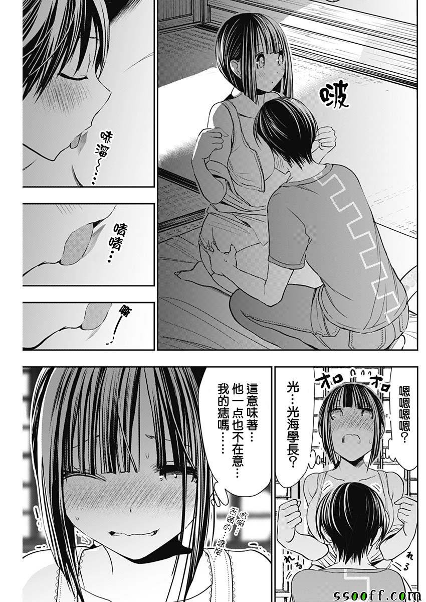 第337话
