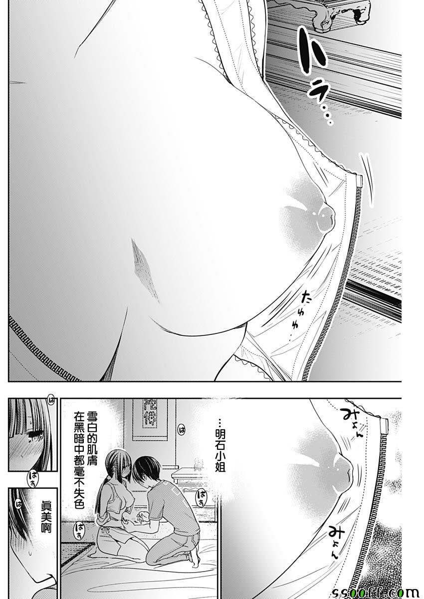 第337话