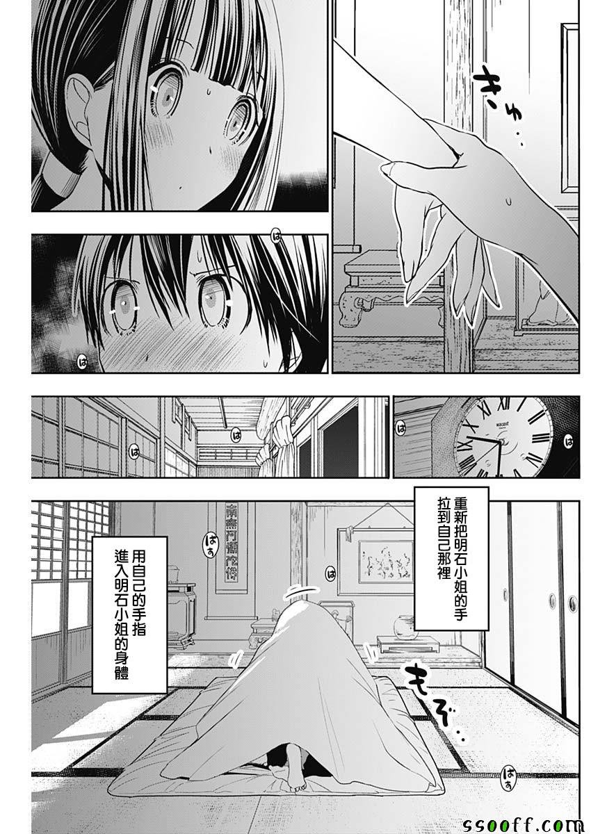 第337话