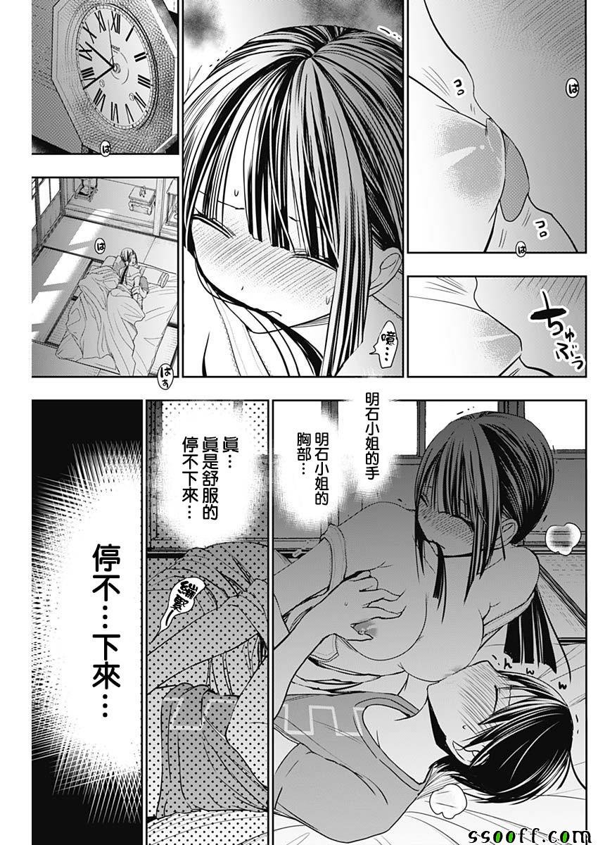 第337话
