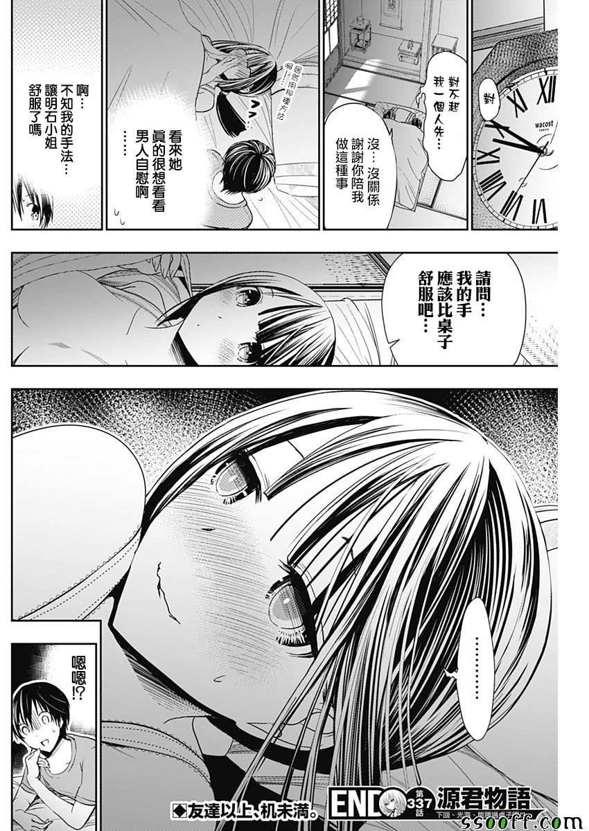 第337话