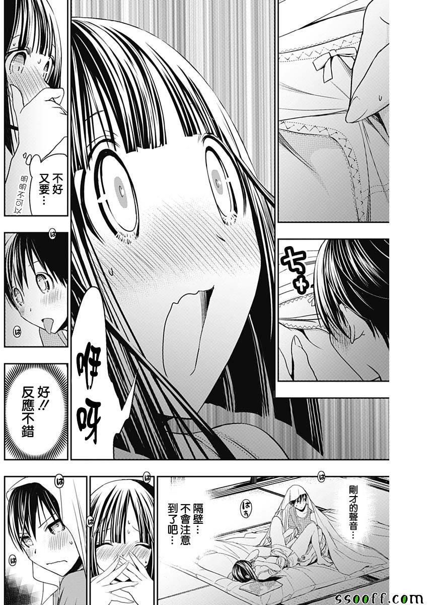 第338话