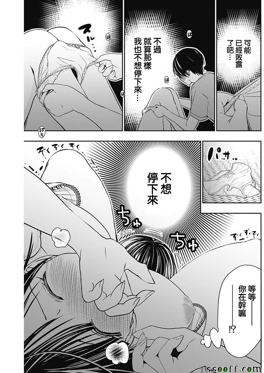 第338话